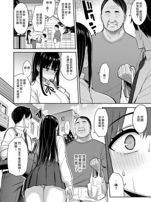 [どうしょく (一宮夕羽)] 彼氏持ちの姪は信じてた伯父に犯される｜有伴侶的我遭到親信魔爪 [中文] [無修正]_i-024