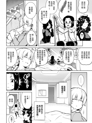 [無修正] [TANABE] 余りモノ達の饗宴 (COMIC 失楽天 2020年12月号) [中国翻訳]_02