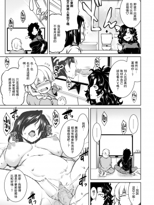 [無修正] [TANABE] 余りモノ達の饗宴 (COMIC 失楽天 2020年12月号) [中国翻訳]_03