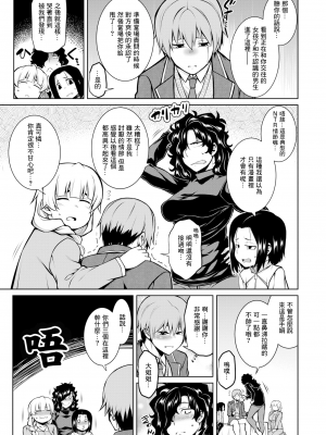 [無修正] [TANABE] 余りモノ達の饗宴 (COMIC 失楽天 2020年12月号) [中国翻訳]_05