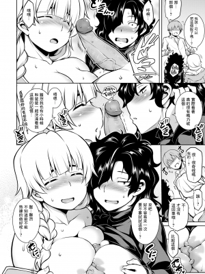 [無修正] [TANABE] 余りモノ達の饗宴 (COMIC 失楽天 2020年12月号) [中国翻訳]_12