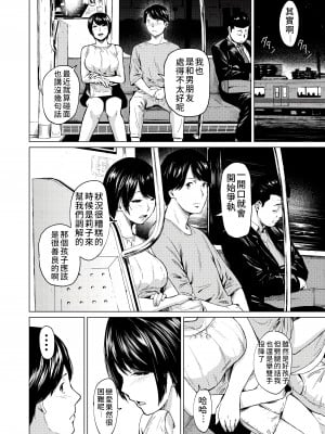 [無修正] [裏筋部屋 (裏筋侍)] 浮気と本気 [禁漫漢化組] [LKM渣嵌]_013