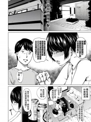 [無修正] [裏筋部屋 (裏筋侍)] 浮気と本気 [禁漫漢化組] [LKM渣嵌]_015