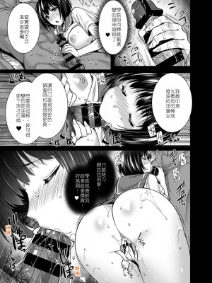[阿部いのり] メスオチ～乙女は奪われ牝になる～ 1-4_062
