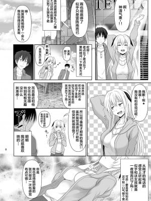 [牧野駅 (牧野坂シンイチ)] セックスフレンド 1-6_008