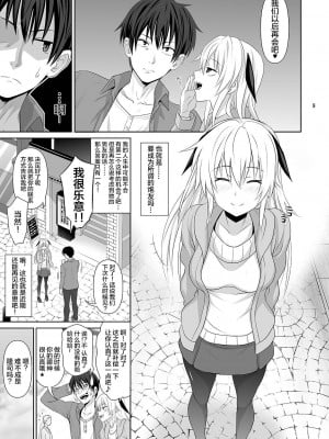 [牧野駅 (牧野坂シンイチ)] セックスフレンド 1-6_009