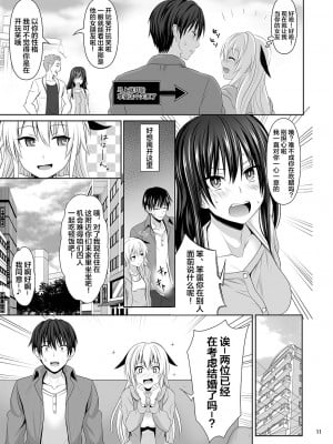 [牧野駅 (牧野坂シンイチ)] セックスフレンド 1-6_011