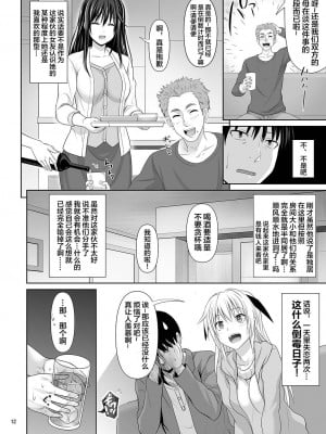 [牧野駅 (牧野坂シンイチ)] セックスフレンド 1-6_012