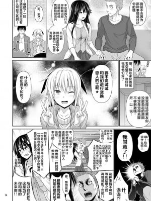 [牧野駅 (牧野坂シンイチ)] セックスフレンド 1-6_014