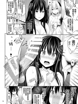 [牧野駅 (牧野坂シンイチ)] セックスフレンド 1-6_016