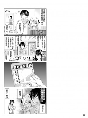 [牧野駅 (牧野坂シンイチ)] セックスフレンド 1-6_039