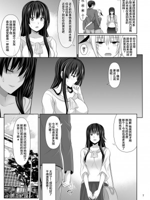 [牧野駅 (牧野坂シンイチ)] セックスフレンド 1-6_046