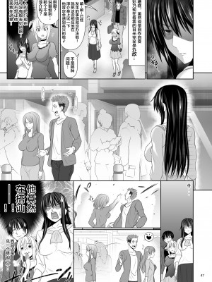 [牧野駅 (牧野坂シンイチ)] セックスフレンド 1-6_086
