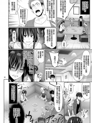 [牧野駅 (牧野坂シンイチ)] セックスフレンド 1-6_087