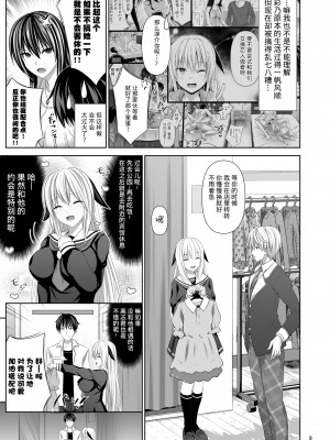 [牧野駅 (牧野坂シンイチ)] セックスフレンド 1-6_137