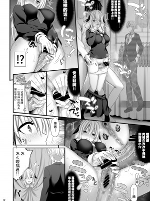 [牧野駅 (牧野坂シンイチ)] セックスフレンド 1-6_140