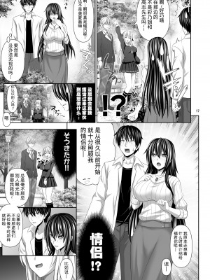 [牧野駅 (牧野坂シンイチ)] セックスフレンド 1-6_145