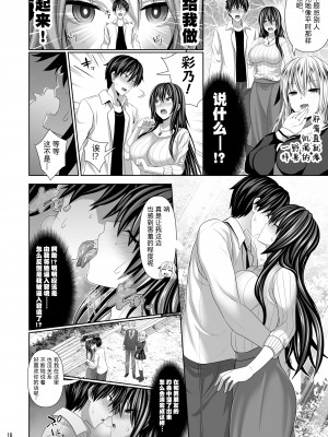 [牧野駅 (牧野坂シンイチ)] セックスフレンド 1-6_146