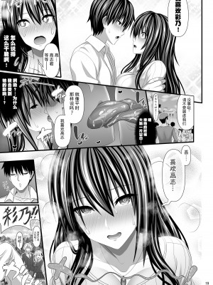 [牧野駅 (牧野坂シンイチ)] セックスフレンド 1-6_147