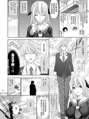 [牧野駅 (牧野坂シンイチ)] セックスフレンド 1-6_174