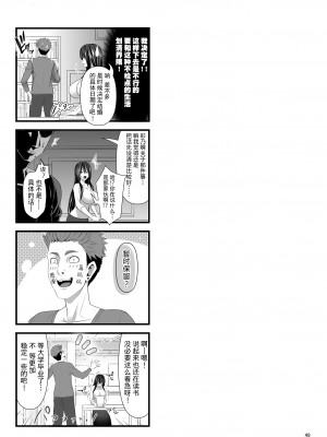 [牧野駅 (牧野坂シンイチ)] セックスフレンド 1-6_177