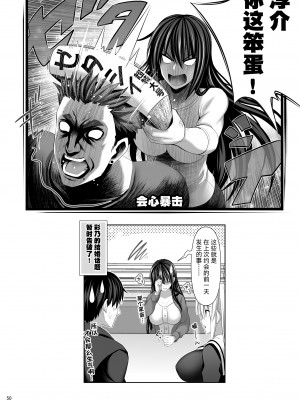 [牧野駅 (牧野坂シンイチ)] セックスフレンド 1-6_178