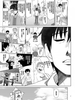 [牧野駅 (牧野坂シンイチ)] セックスフレンド 1-6_186