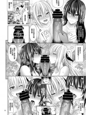[牧野駅 (牧野坂シンイチ)] セックスフレンド 1-6_191