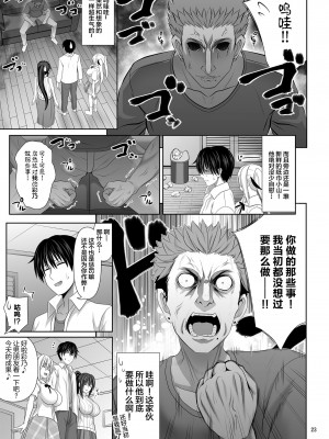 [牧野駅 (牧野坂シンイチ)] セックスフレンド 1-6_253