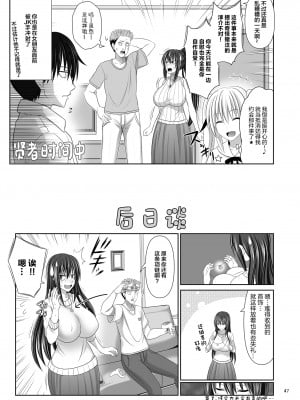 [牧野駅 (牧野坂シンイチ)] セックスフレンド 1-6_277