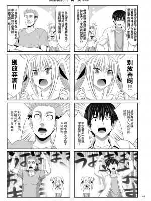 [牧野駅 (牧野坂シンイチ)] セックスフレンド 1-6_279