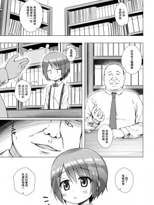[ノラネコノタマ (雪野みなと)] 楽園のおもちゃ箱 1-5_008