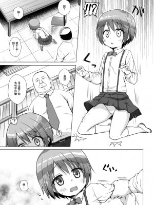 [ノラネコノタマ (雪野みなと)] 楽園のおもちゃ箱 1-5_010