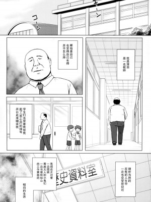 [ノラネコノタマ (雪野みなと)] 楽園のおもちゃ箱 1-5_031