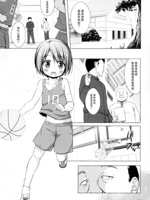 [ノラネコノタマ (雪野みなと)] 楽園のおもちゃ箱 1-5_037