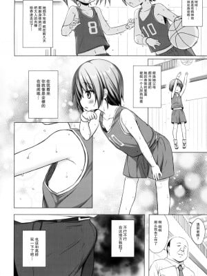 [ノラネコノタマ (雪野みなと)] 楽園のおもちゃ箱 1-5_038