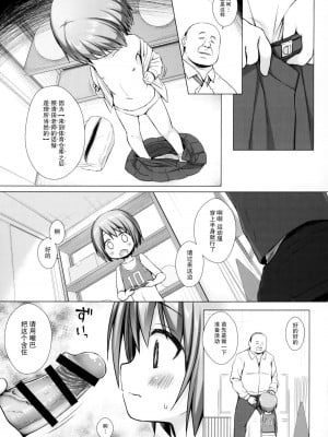 [ノラネコノタマ (雪野みなと)] 楽園のおもちゃ箱 1-5_041