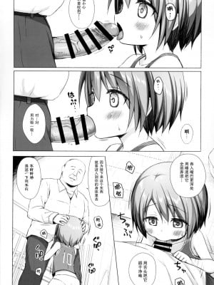 [ノラネコノタマ (雪野みなと)] 楽園のおもちゃ箱 1-5_042
