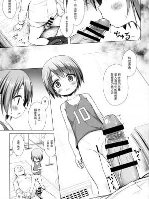 [ノラネコノタマ (雪野みなと)] 楽園のおもちゃ箱 1-5_043