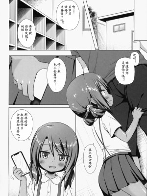 [ノラネコノタマ (雪野みなと)] 楽園のおもちゃ箱 1-5_086