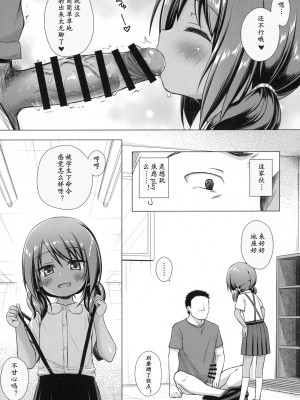 [ノラネコノタマ (雪野みなと)] 楽園のおもちゃ箱 1-5_091
