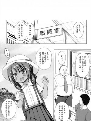 [ノラネコノタマ (雪野みなと)] 楽園のおもちゃ箱 1-5_104