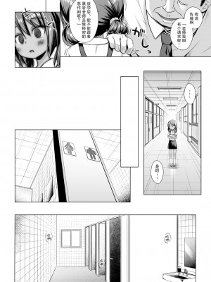 [ノラネコノタマ (雪野みなと)] 楽園のおもちゃ箱 1-5_113