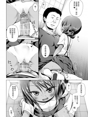 [ノラネコノタマ (雪野みなと)] 楽園のおもちゃ箱 1-5_119