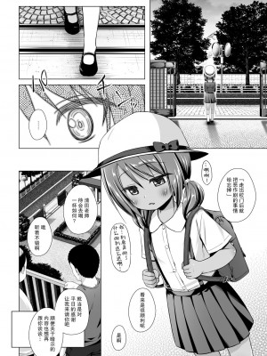 [ノラネコノタマ (雪野みなと)] 楽園のおもちゃ箱 1-5_131