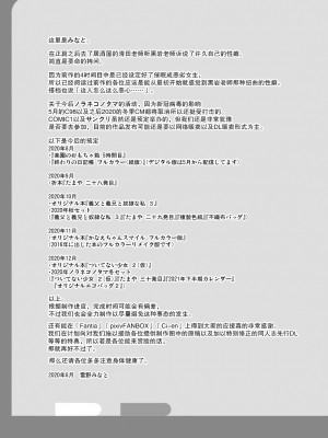 [ノラネコノタマ (雪野みなと)] 楽園のおもちゃ箱 1-5_134