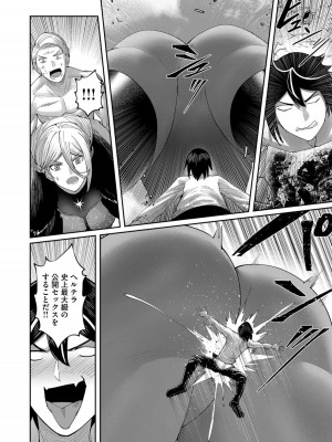 [よのき] 鬼畜英雄 第08巻_00058