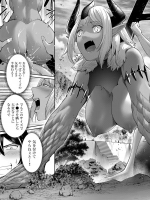 [よのき] 鬼畜英雄 第08巻_00061