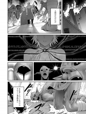 [よのき] 鬼畜英雄 第08巻_00066