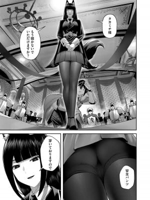 [よのき] 鬼畜英雄 第08巻_00117